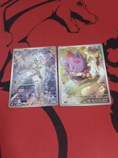 最安値 sv9　Nのレシラム　　Nのゾロア　AR まとめ売り