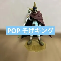 POP ワンピース NEO-5 そげキング ウソップ フィギュア