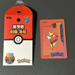 ポケモン イズルカード 韓国限定 交通カード - メルカリ