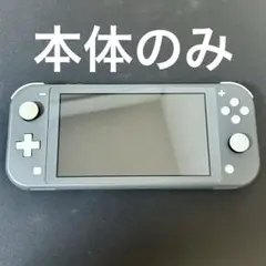Nintendo Switch Lite グレー 本体のみ