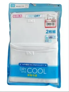 130サイズ DRY and COOL キャミソール 2枚組