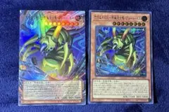 遊戯王オリジナルアートワークコレクション　グレート・モス
