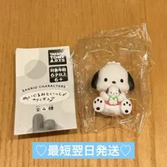 サンリオ ぬいぐるみといっしょ フィギュア ポチャッコ