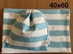 水色、金ラメボーダー★給食セット★巾着＆ランチョンマット40×60★新学期準備