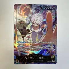 ジュエリー・ボニー EB04-001 L*ワンピースカード