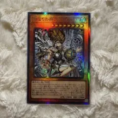 遊戯王 カオスオリジンズ 始まりの神 ファーラ シークレット シク