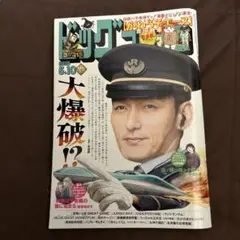 ビックコミックNo9