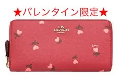 ★バレンタイン限定★ COACH コーチ 長財布
