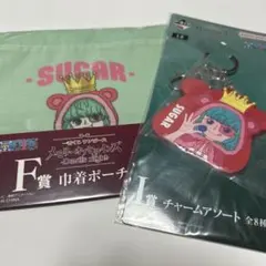 ワンピース 一番くじ 巾着 チャーム シュガー