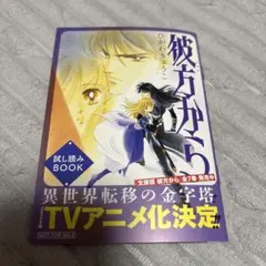 2026年最新】ひかわきょうこ 彼方からの人気アイテム - メルカリ