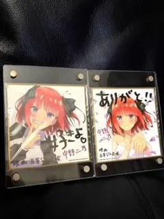 五等分の花嫁　中野二乃　色紙のサムネイル