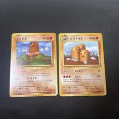 【ポケカ】ディグダ　ダグドリオCP6 【ポケモンカード旧裏仕様】