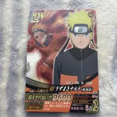 2008年Vジャンプ1月号 特別DCDカード うずまきナルト プロモ - メルカリ