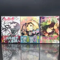 2026年最新】化物語 初版の人気アイテム - メルカリ