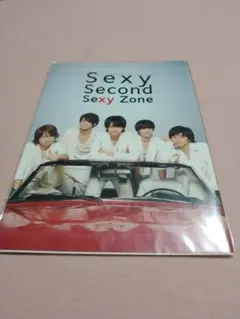 Sexy Second Sexy Zone