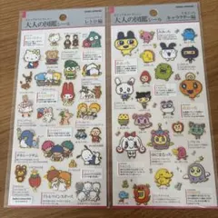 【正規品】大人の図鑑シール たまごっち サンリオ