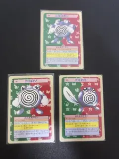 ニョロゾ トップサン ポケモンカード 1995年 初代　番号なし ニョロゾ トップサン ポケモンカード 1995年 初代 番号なし - メルカリ