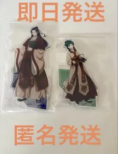 薬屋のひとりごと 薬屋祭 アクリルスタンド 猫猫 壬氏　楼蘭妃 薬屋のひとりごと 楼蘭妃 子翠アクリルスタンド - メルカリ