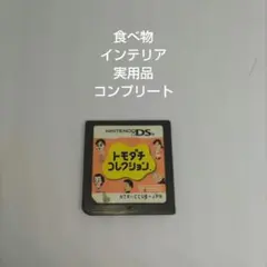 トモダチコレクション Nintendo DS ソフト