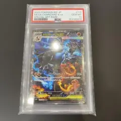 【PSA10】 メガリザードンX ex SAR インフェルノX ポケモンカード