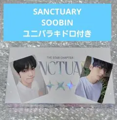 TXT SANCTUARY ANGEL SOOBIN ユニバラキドロトレカ付