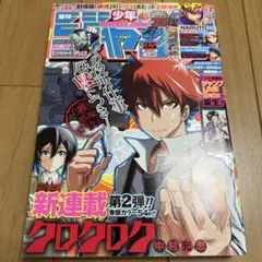最終値下げ付録有】月刊少年ジャンプ 2003年8月号 雑誌 - メルカリ