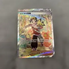 2026年最新】ヒビキの冒険 SARの人気アイテム - メルカリ