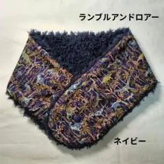 リバティ　リバーシブル　ネックウォーマー　ランブルアンドロアー　恐竜柄　ネイビー