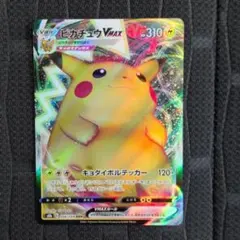 ピカチュウVMAX RRR S8b VMAXクライマックス 046/184