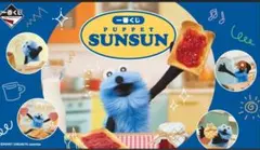 和*希様 パペットスンスン　一番くじ　フル1ロット