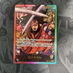 光月おでん リーダー 金文字 - メルカリ