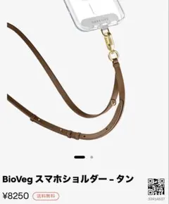 CASETIFY ケースティファイ スマホ ショルダーストラップ ストラップ