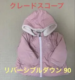 リバーシブル アウター