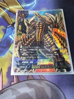 バディファイト　超武装騎竜ガルガンチュアブレイドドラゴン究極レア
