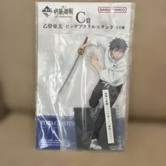 呪術廻戦1番くじC賞 乙骨憂太 5th anniversary アクリルスタンド