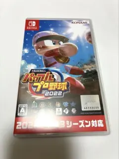 パワフルプロ野球2022 Switch版