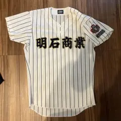明石商業高校　野球部 ユニフォーム