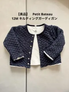 プチバトーキルト星柄カーディガン 12M/74cm