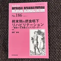 2026年最新】重要血管へのアプローチの人気アイテム - メルカリ