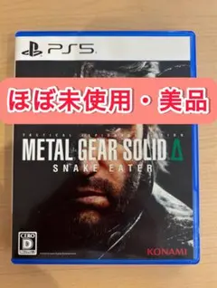 メタルギアソリッド3 Δ METAL GEAR SOLID Δ PS5