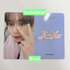 ZEROBASEONE makestar 冬ver ハンユジン