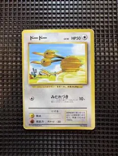 ドードー ○ 拡張シート第1弾 青版 旧裏 ポケモンカード - メルカリ