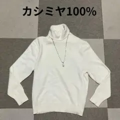 カシミヤ100%/タートルネックニット/オフホワイト/UNIQLO/ユニクロ