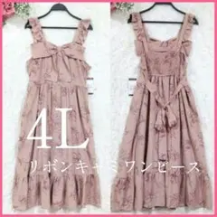 4L大きいサイズ　キャミワンピース　量産系　ワンピース 新品　リボン　フリル
