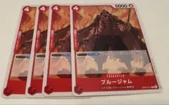 【美品】ブルージャム 500年後の未来 ワンピース カード ブースター デッキ用