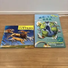 サンリオ出版 巨大昆虫探検館 カンブリア紀の古代生物 バージェス