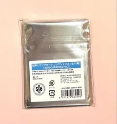 ジョジョキャラバン 2 箔押しクリアカードコレクションB（全10種）BOX
