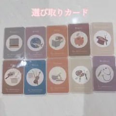 選び取りカード 1st Anniversary プラスチック