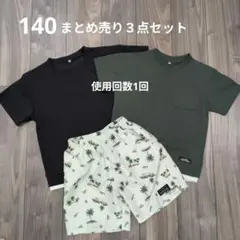 しまむら　半袖Tシャツ 2点セット 140cmのサムネイル