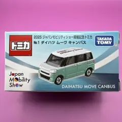 2025 ジャパンモビリティショー2025 開催記念 トミカ ムーヴ キャンバスのサムネイル